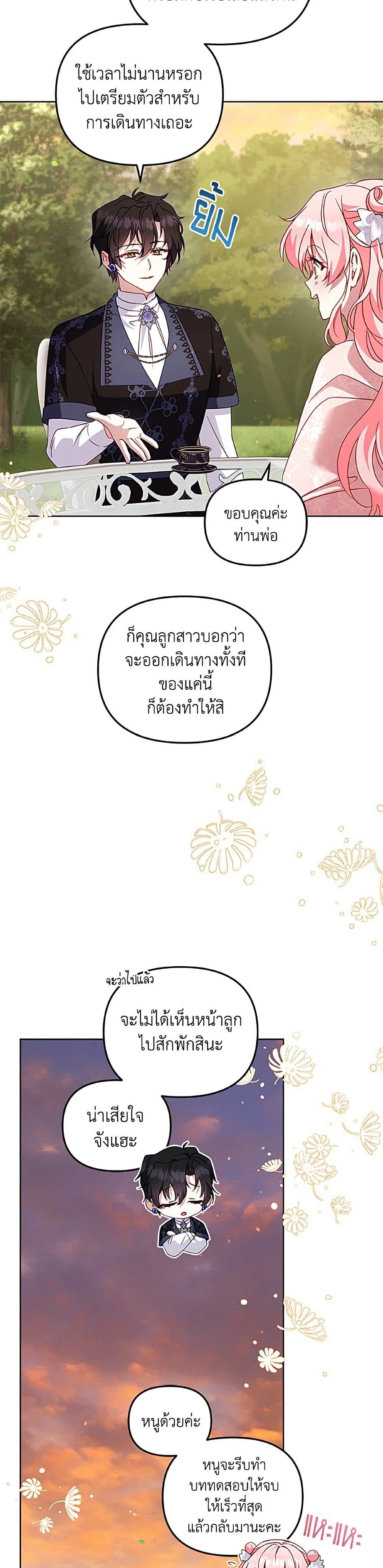 หน้าที่ 31