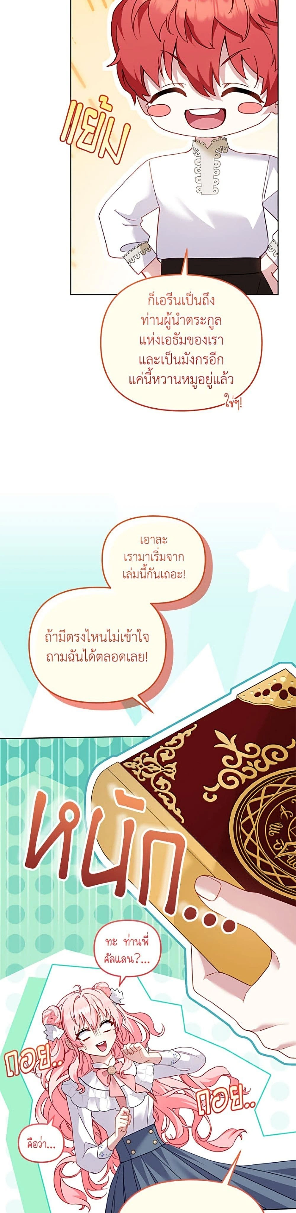 หน้าที่ 48