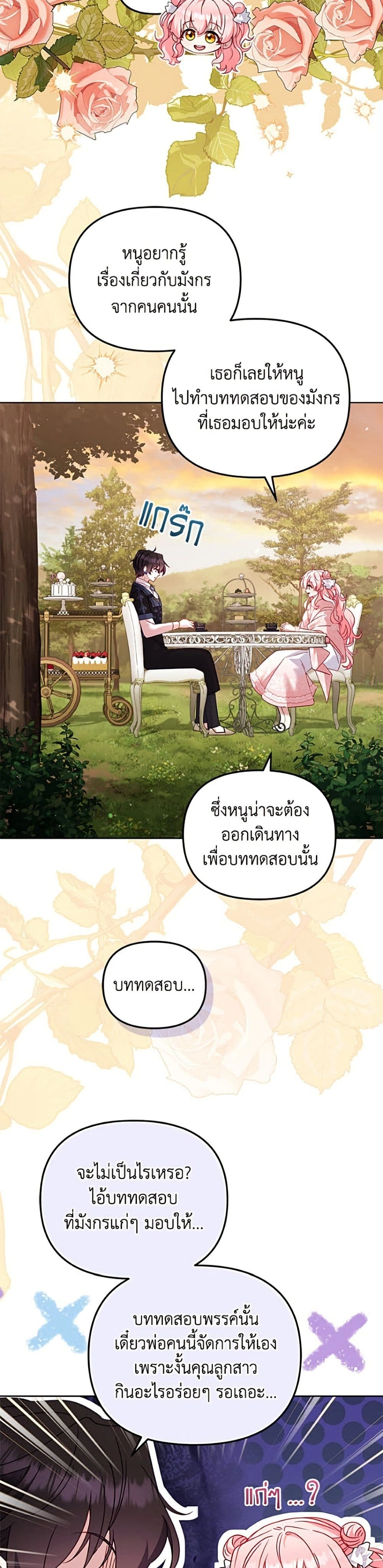 หน้าที่ 27