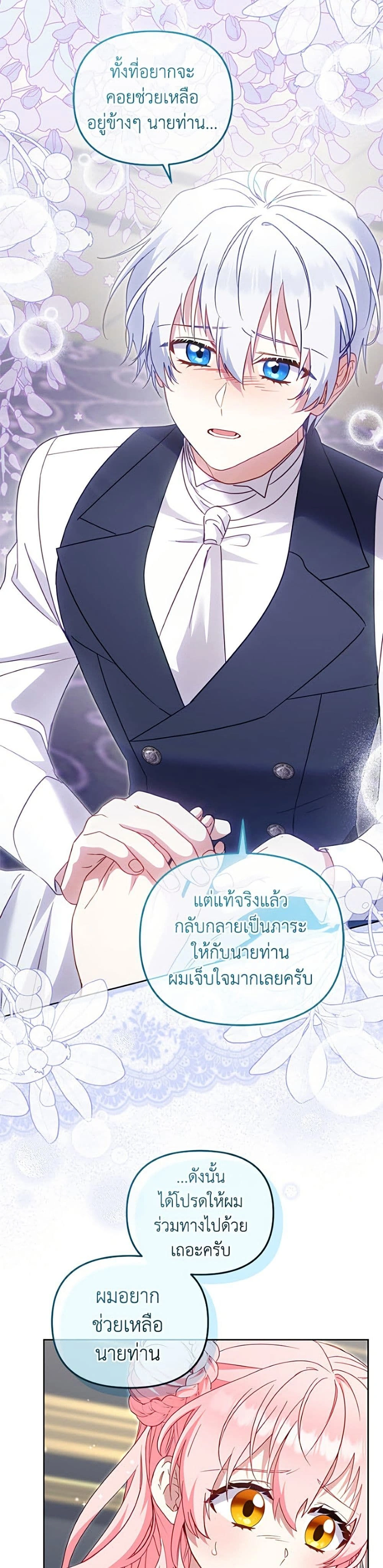 หน้าที่ 24