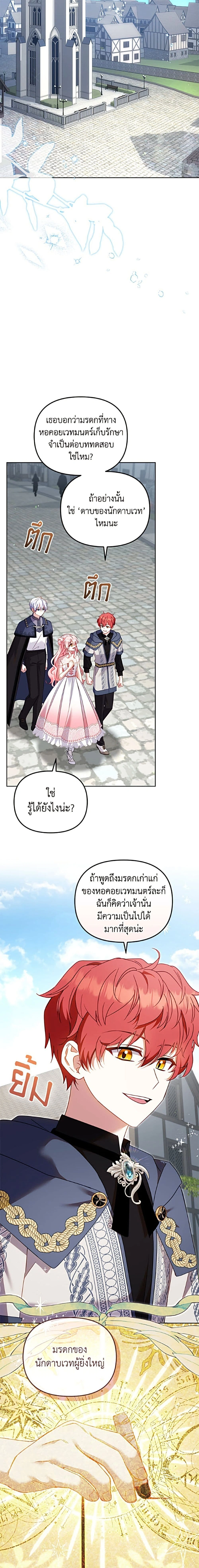 หน้าที่ 7
