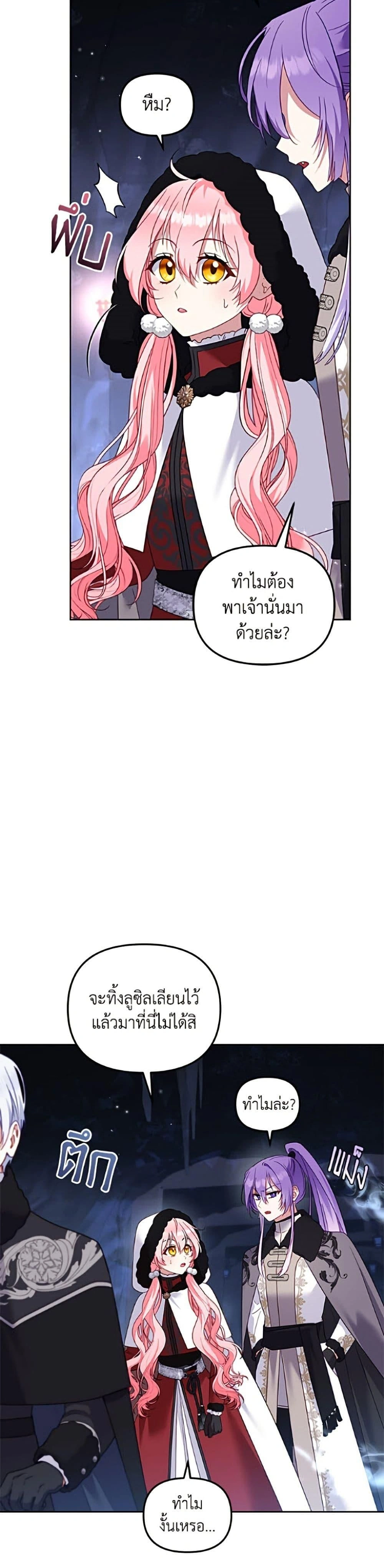 หน้าที่ 23