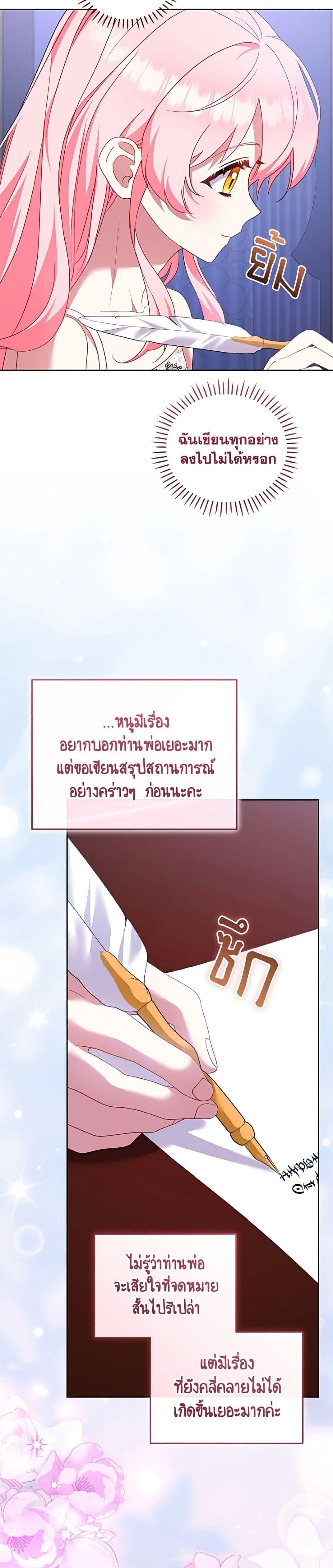 หน้าที่ 24