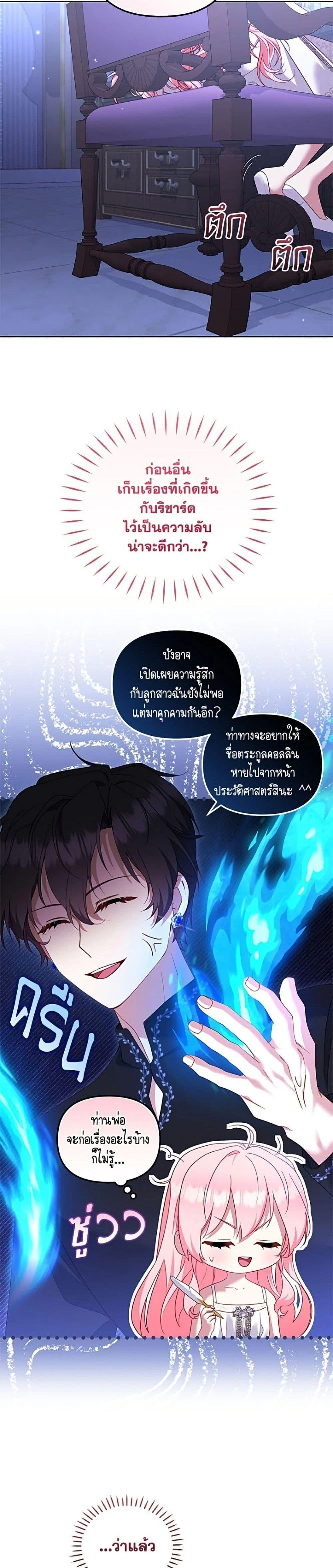 หน้าที่ 23