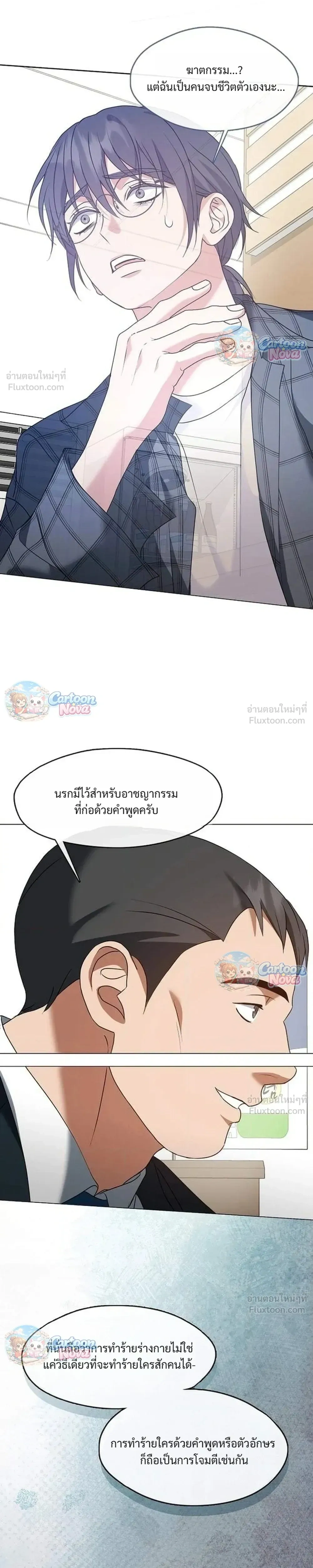 หน้าที่ 29