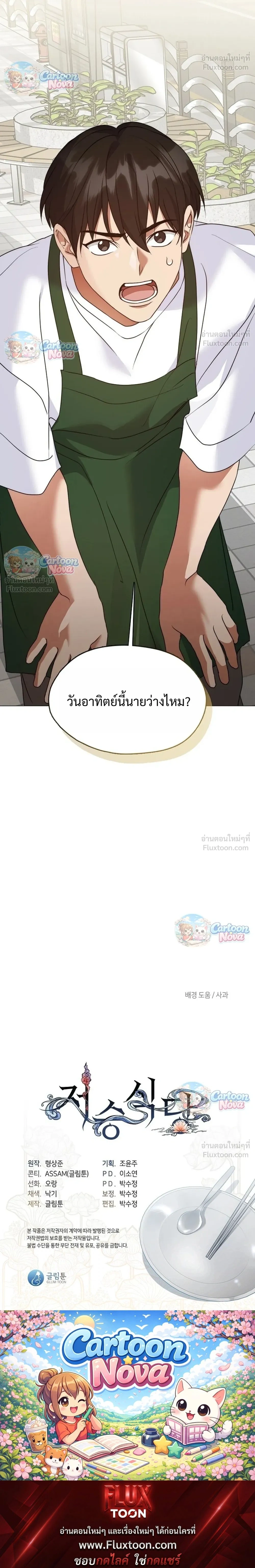 หน้าที่ 36