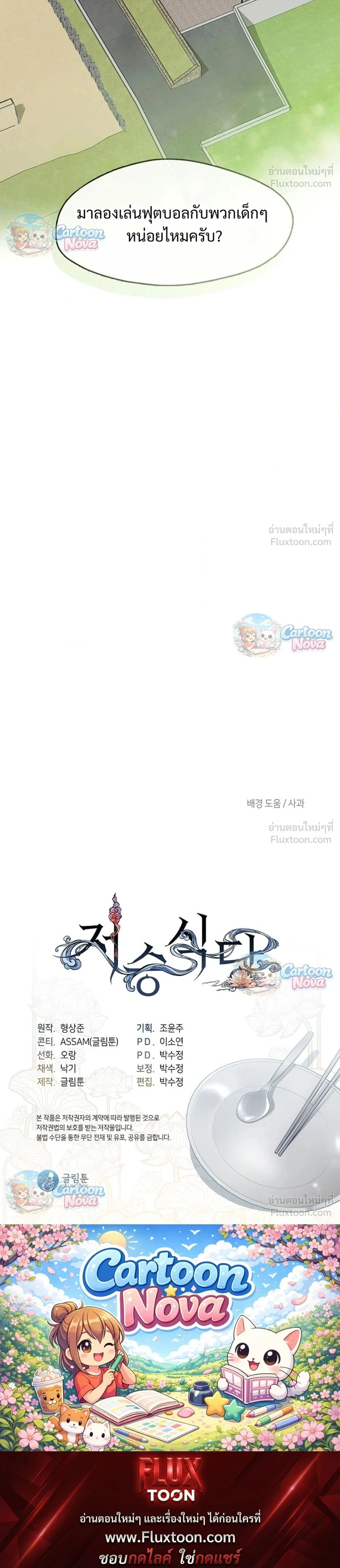 หน้าที่ 32