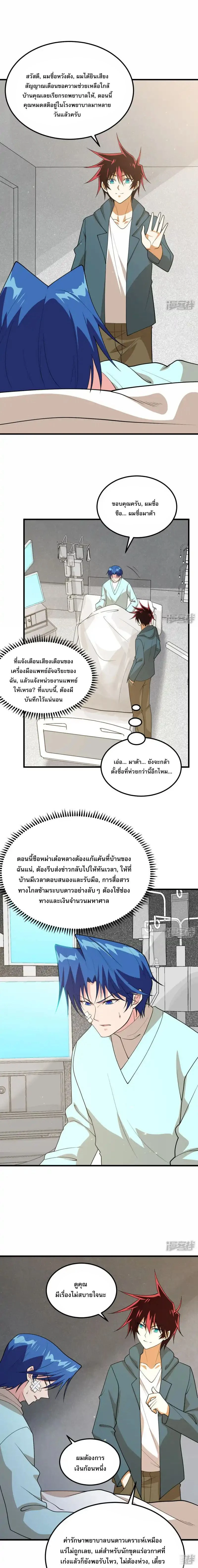 หน้าที่ 9