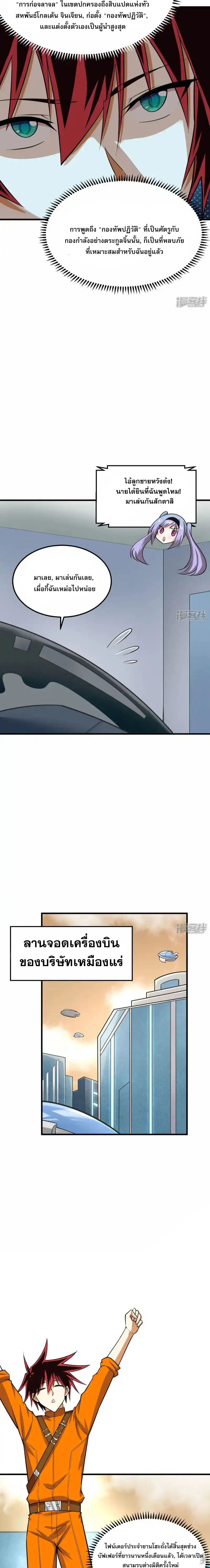 หน้าที่ 8