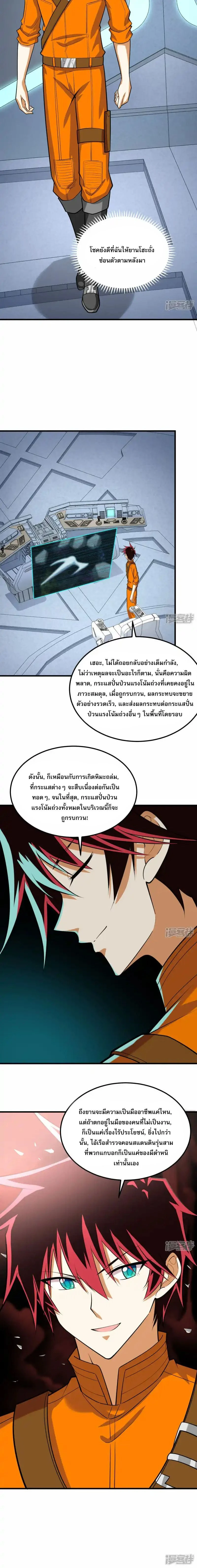 หน้าที่ 9