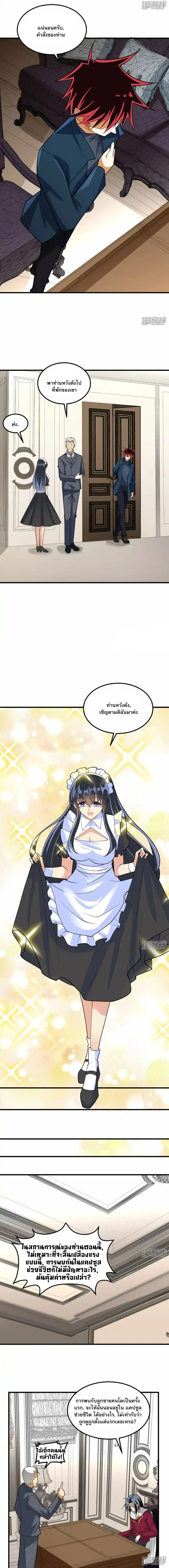 หน้าที่ 8