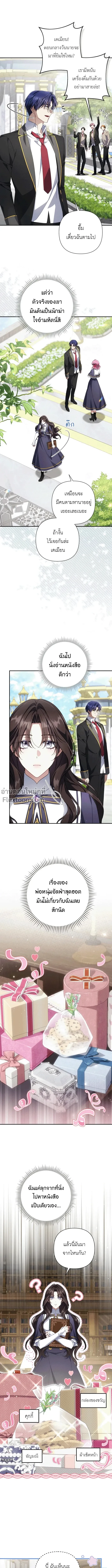 หน้าที่ 7