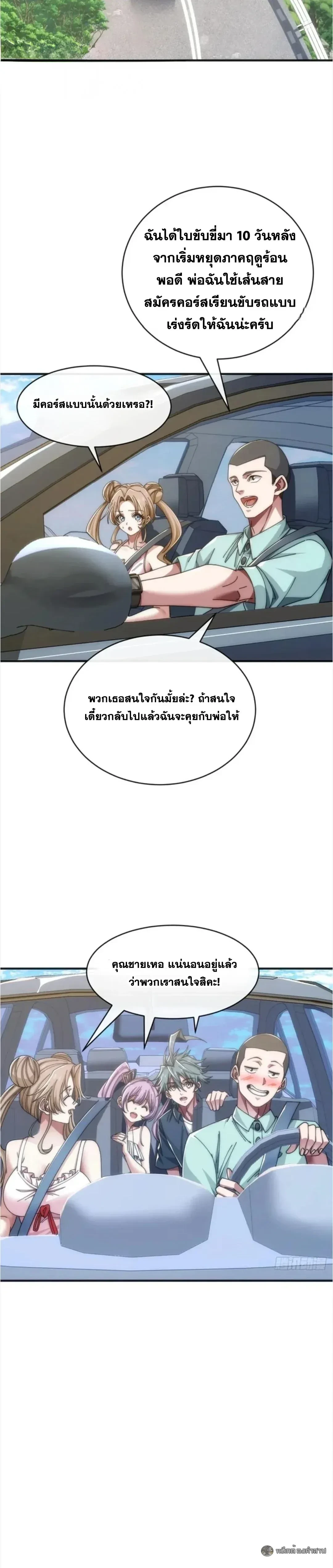 หน้าที่ 2