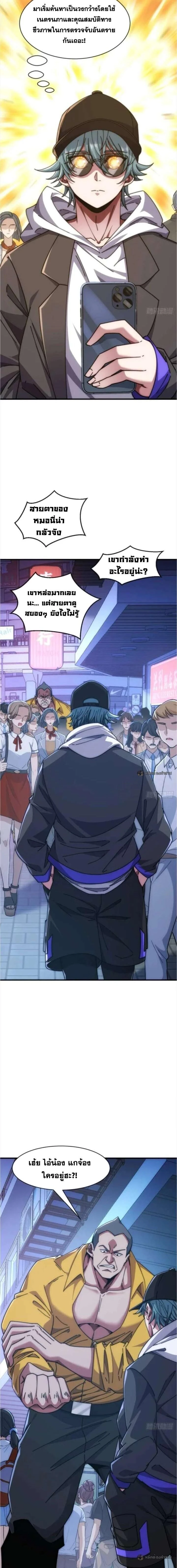 หน้าที่ 8