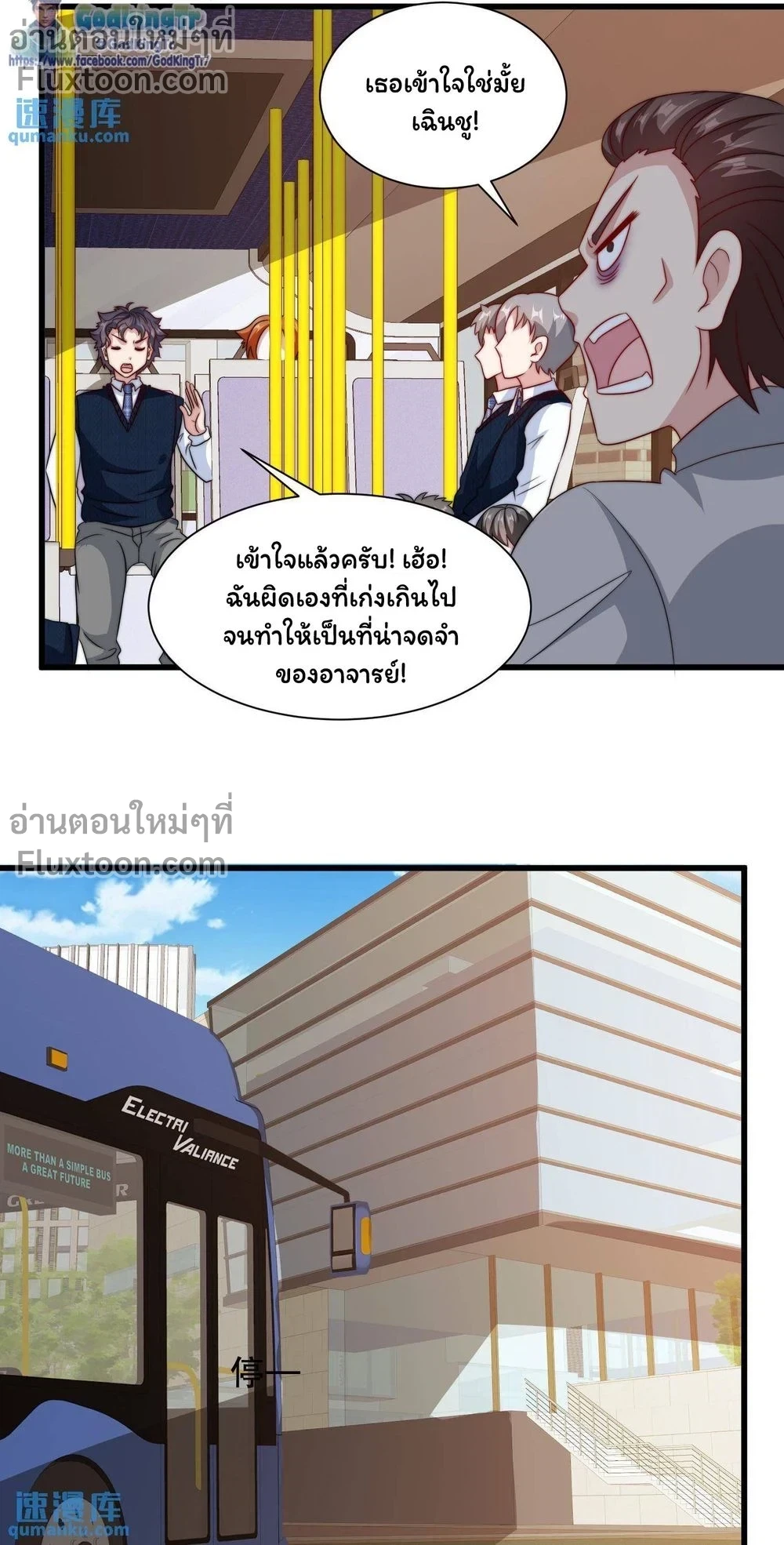 หน้าที่ 7
