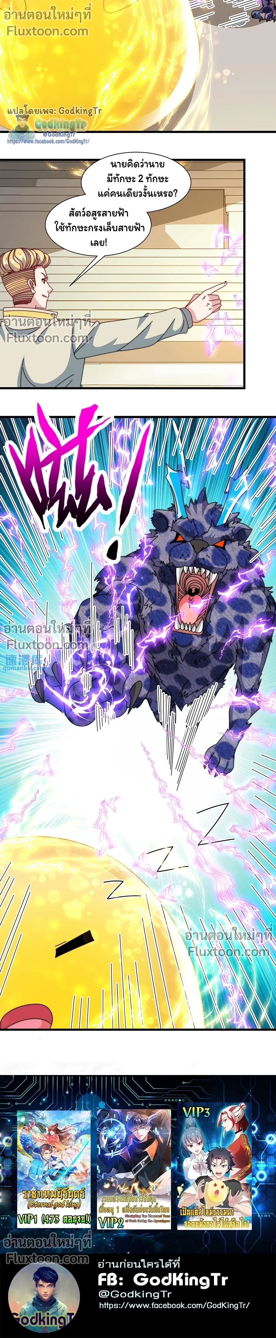 หน้าที่ 7