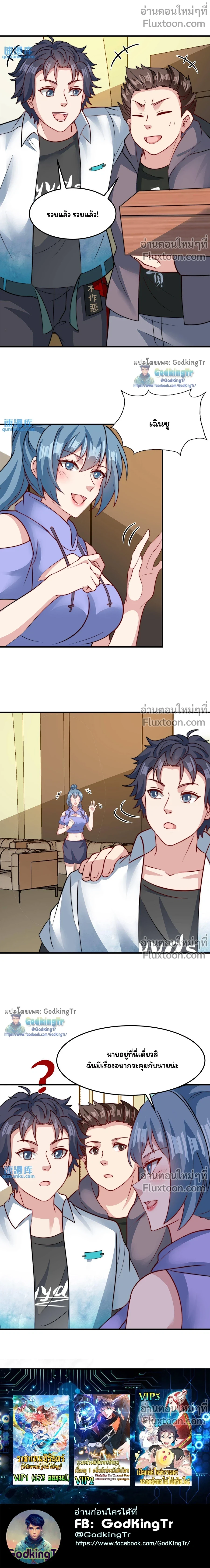 หน้าที่ 8