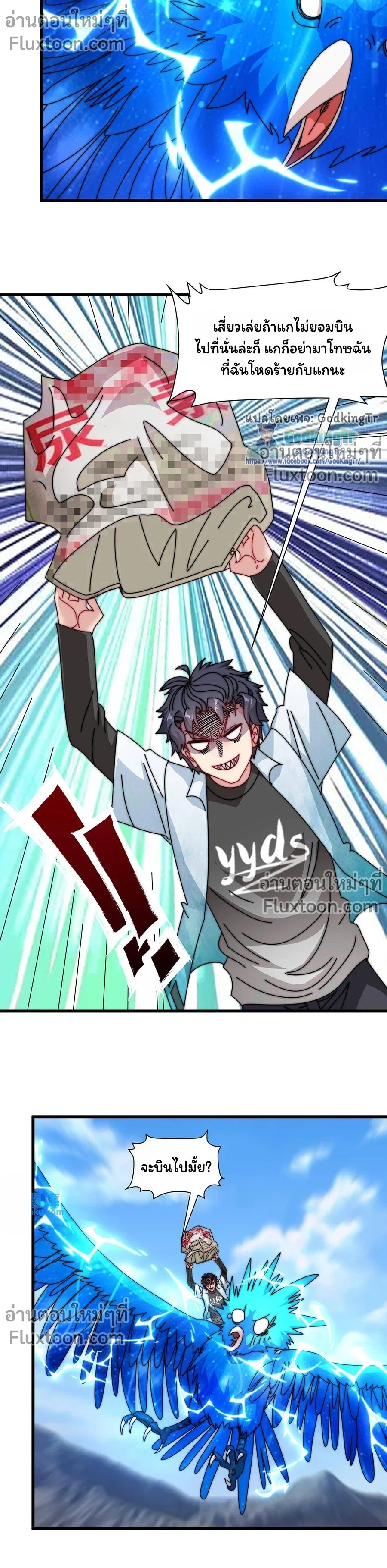 หน้าที่ 7