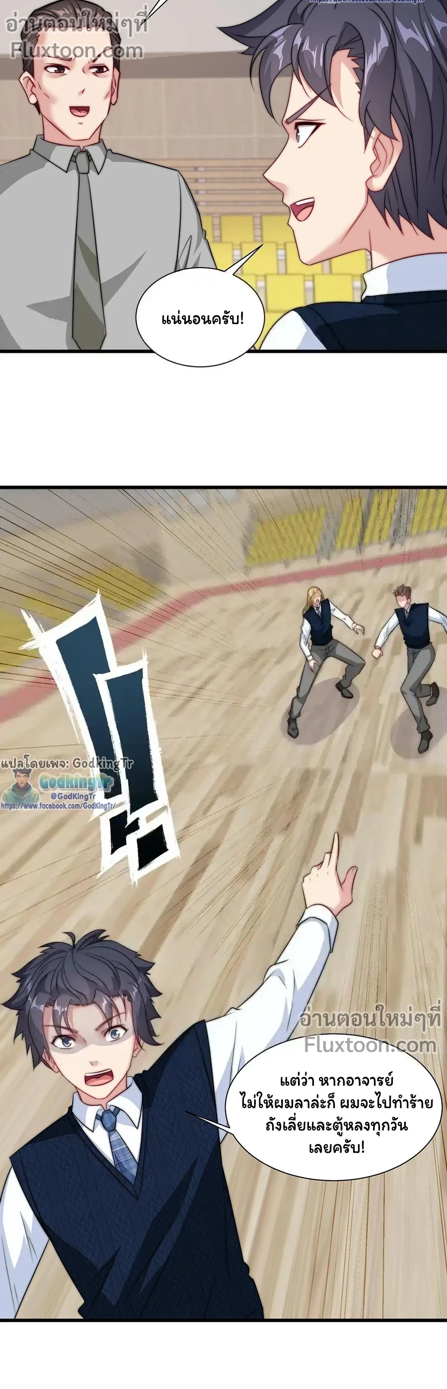 หน้าที่ 7