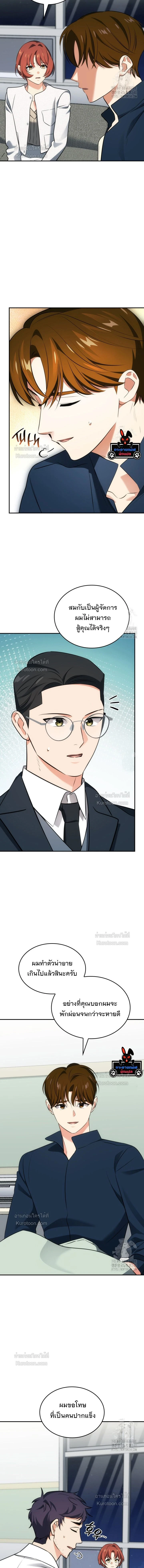 หน้าที่ 8