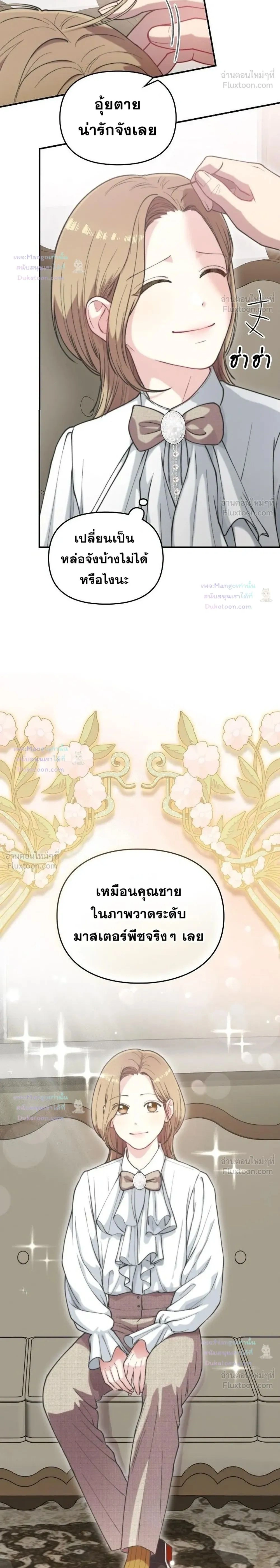 หน้าที่ 2