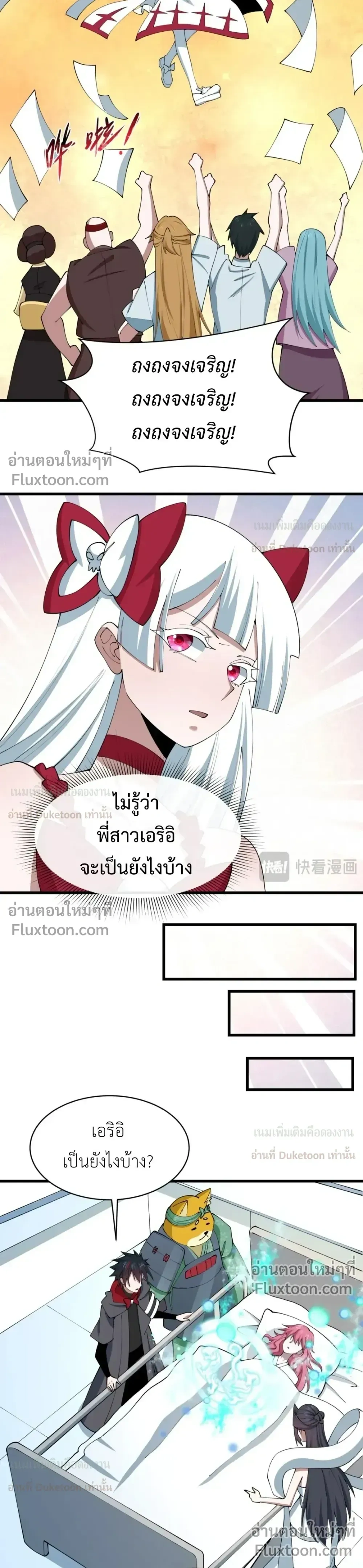 หน้าที่ 8
