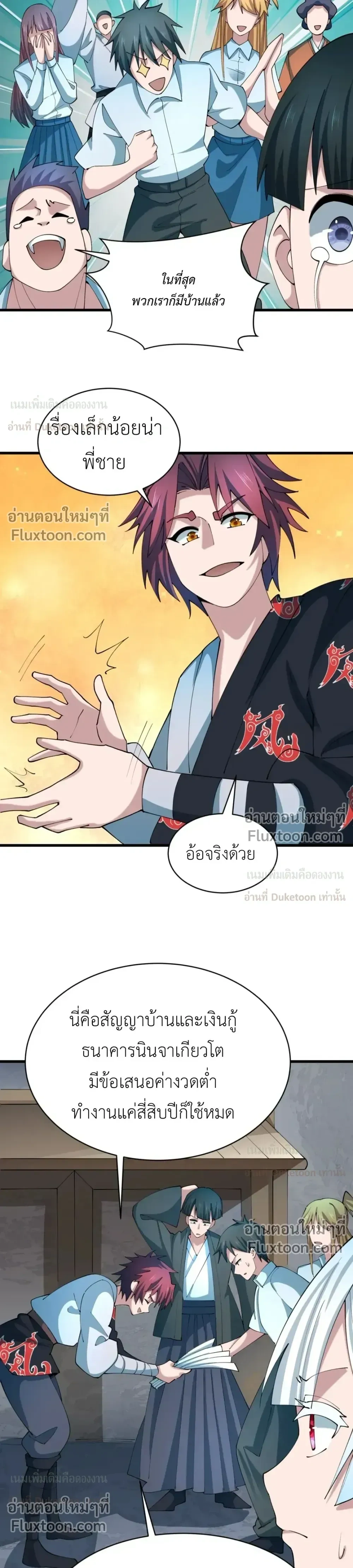 หน้าที่ 6