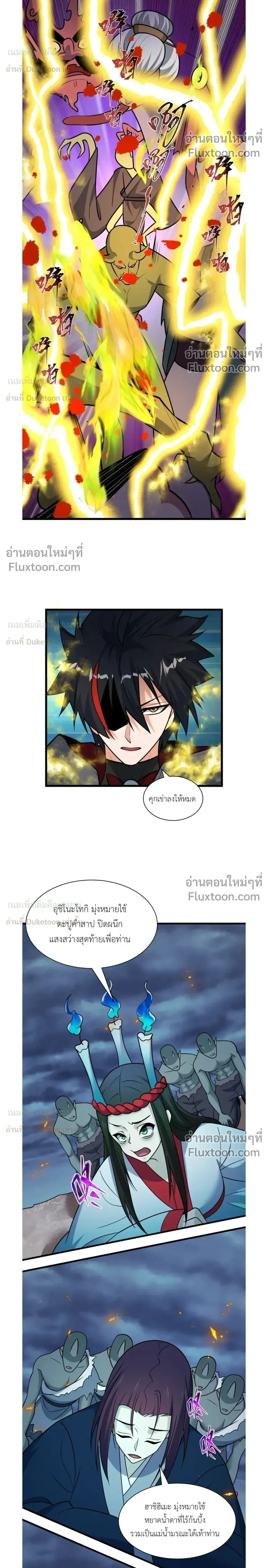 หน้าที่ 8