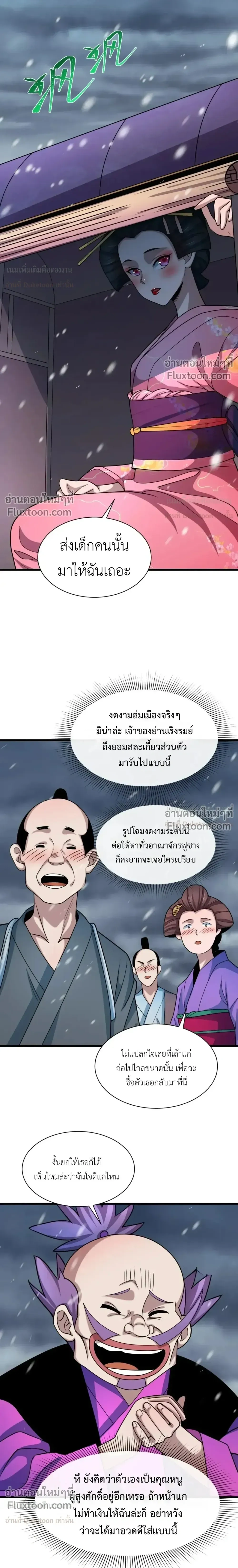 หน้าที่ 2