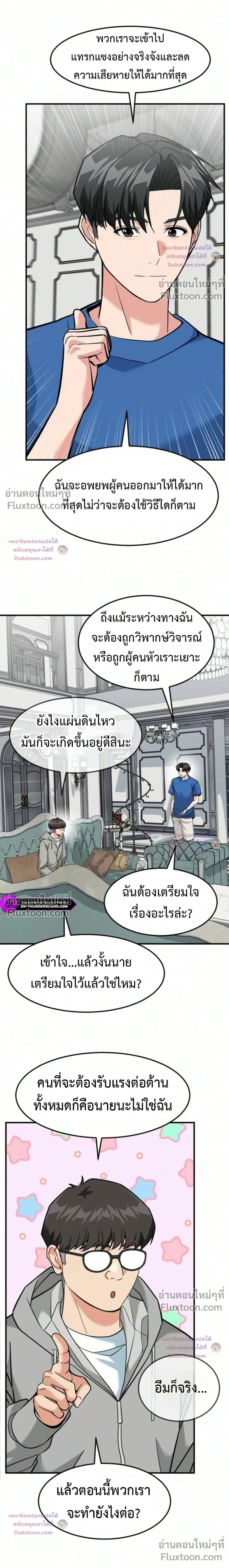 หน้าที่ 26