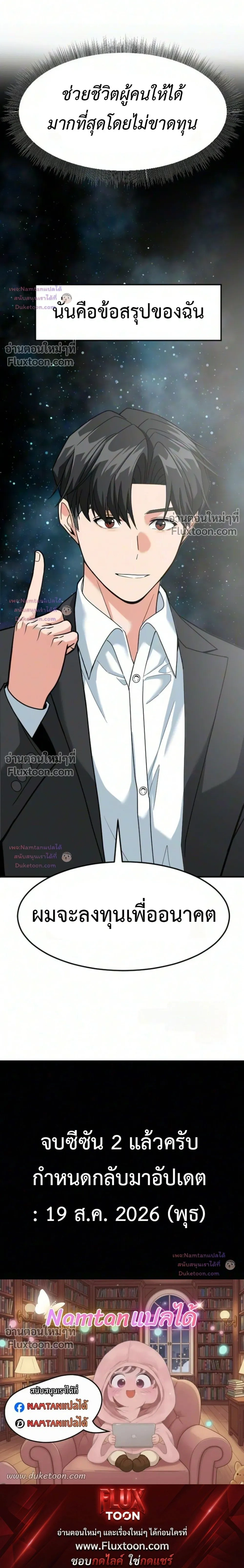 หน้าที่ 36