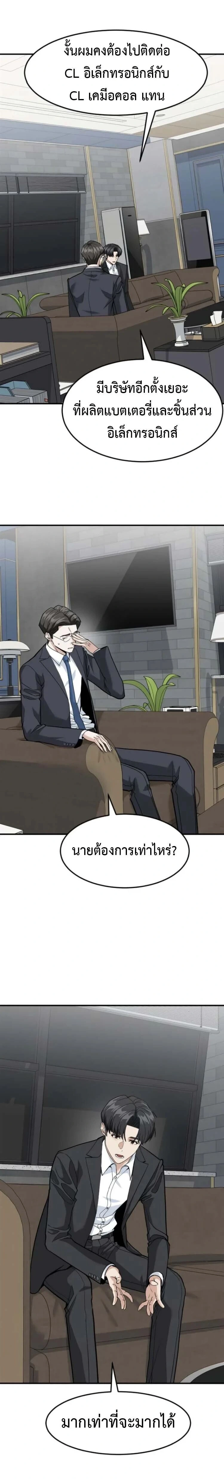 หน้าที่ 12
