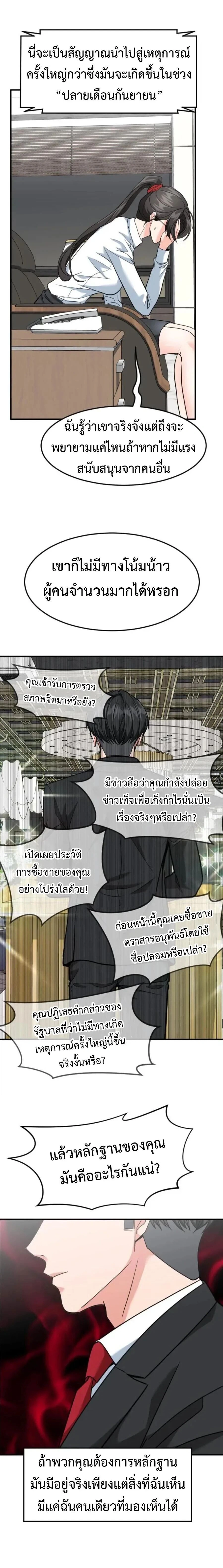 หน้าที่ 23