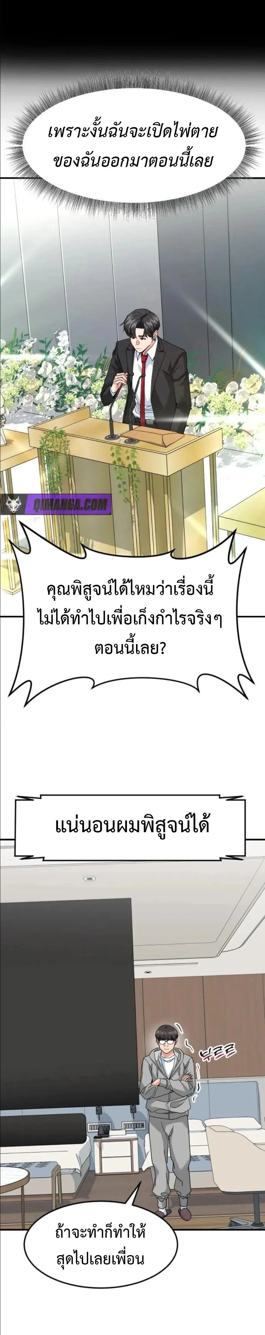 หน้าที่ 25