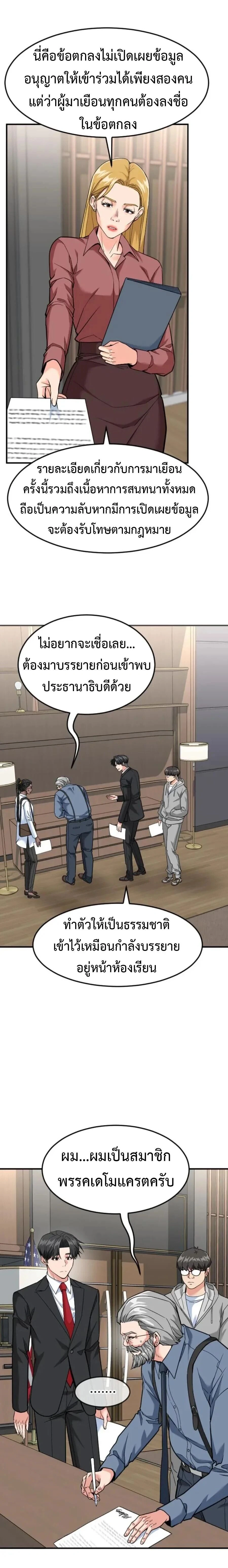 หน้าที่ 2