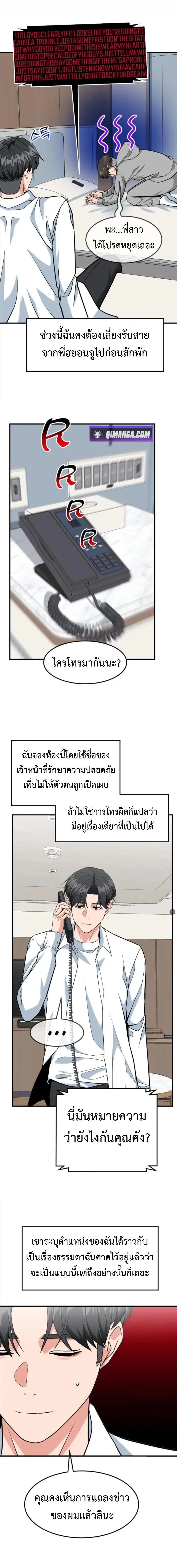 หน้าที่ 6
