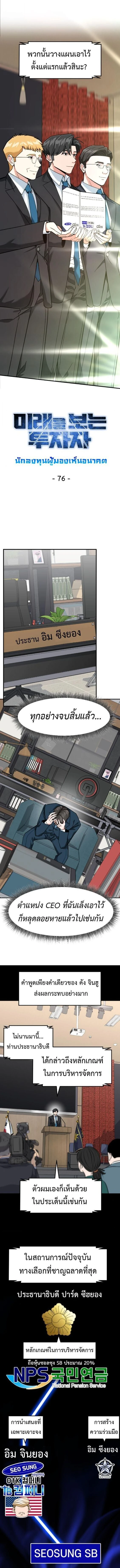 หน้าที่ 7