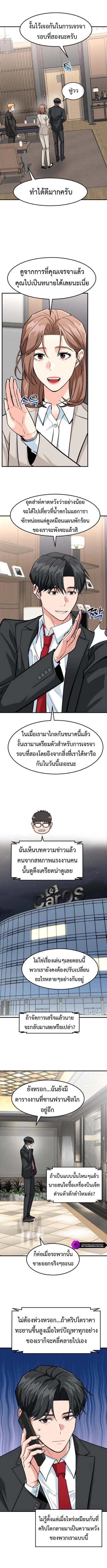 หน้าที่ 8