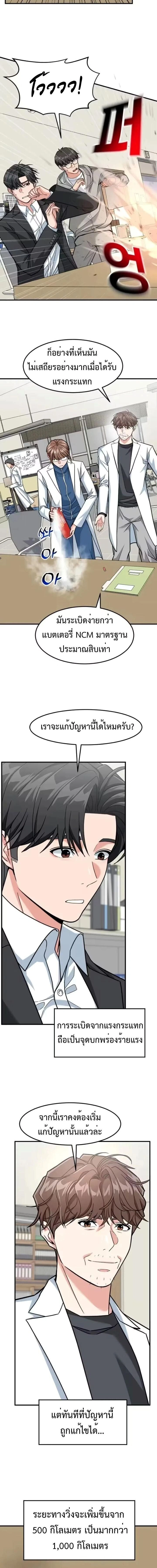 หน้าที่ 9