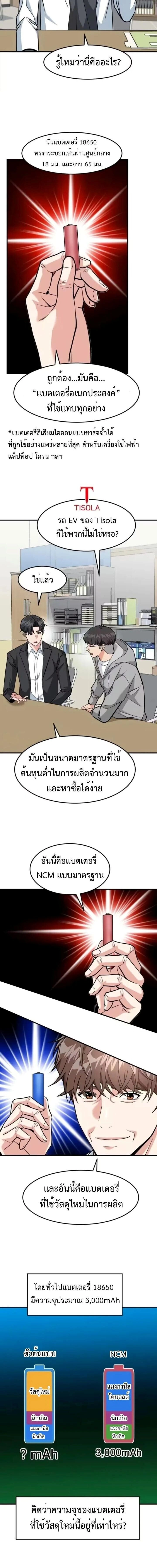 หน้าที่ 6