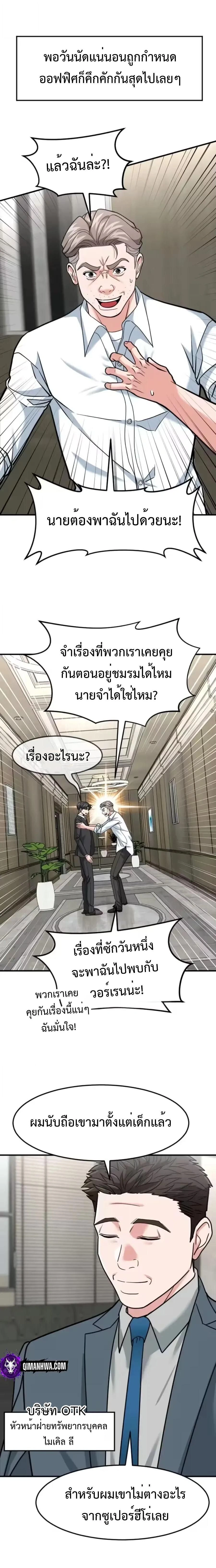หน้าที่ 21