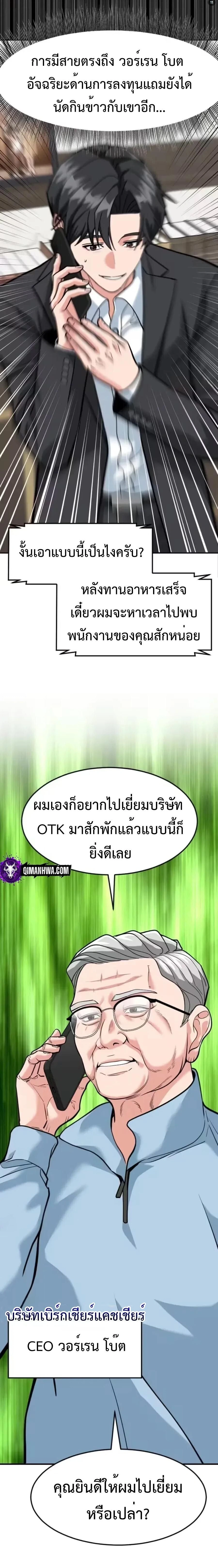 หน้าที่ 27