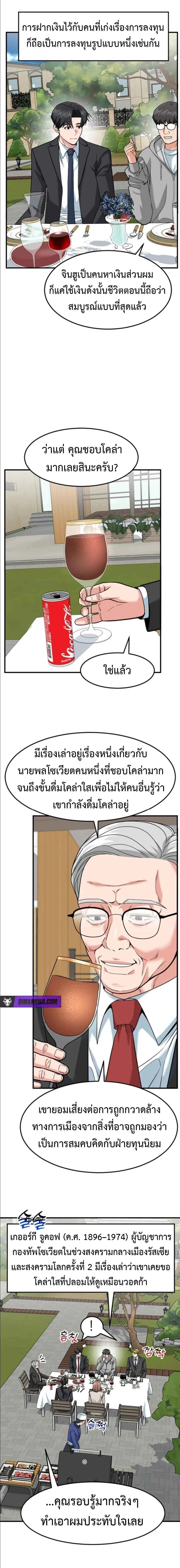 หน้าที่ 8