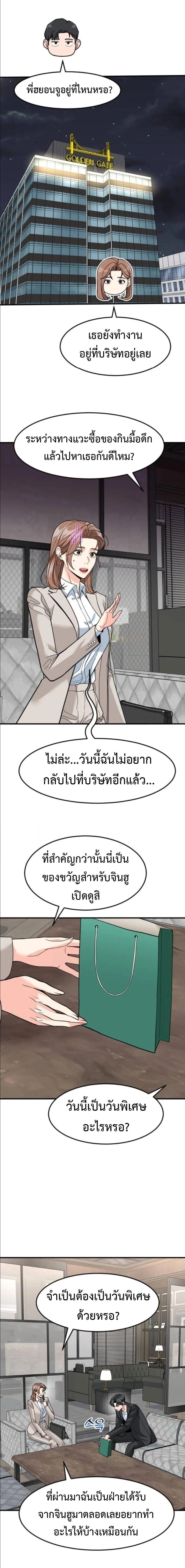 หน้าที่ 6