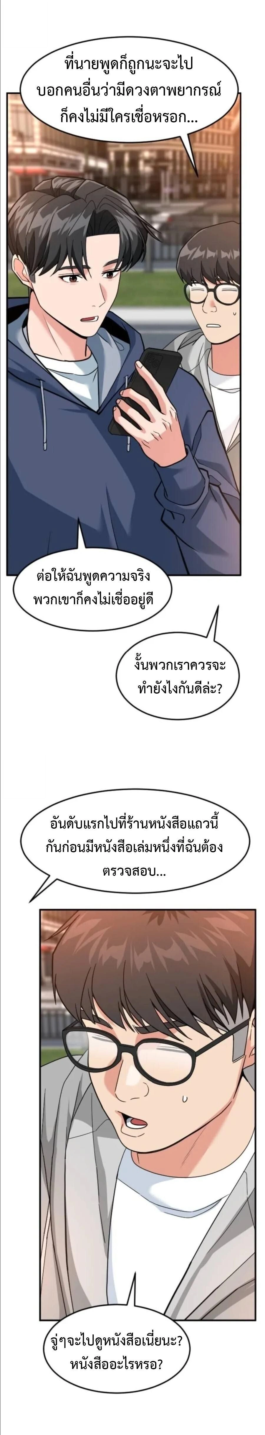 หน้าที่ 24
