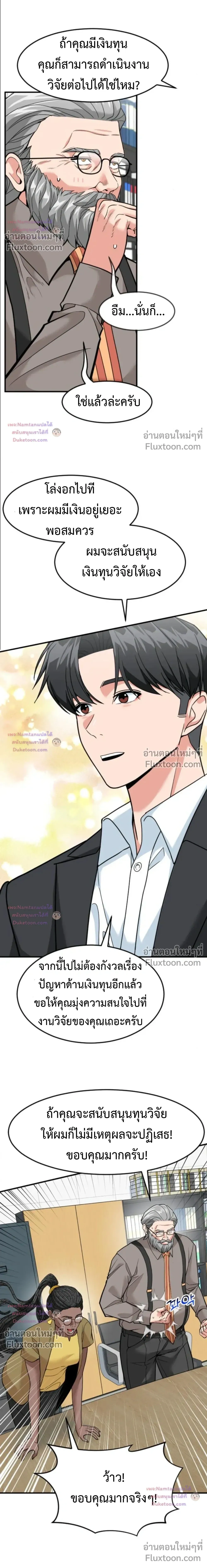 หน้าที่ 25