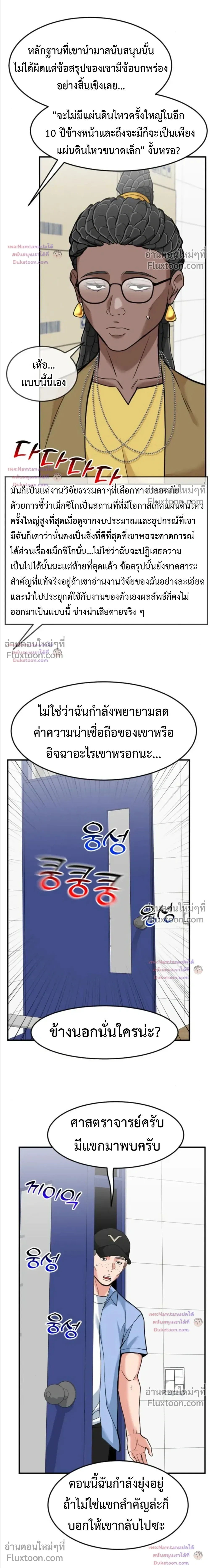 หน้าที่ 6