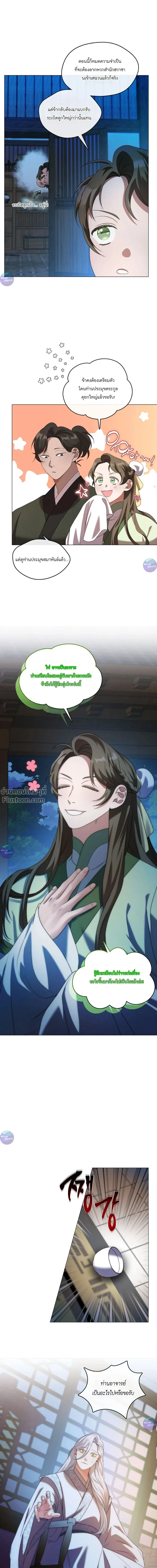 หน้าที่ 2