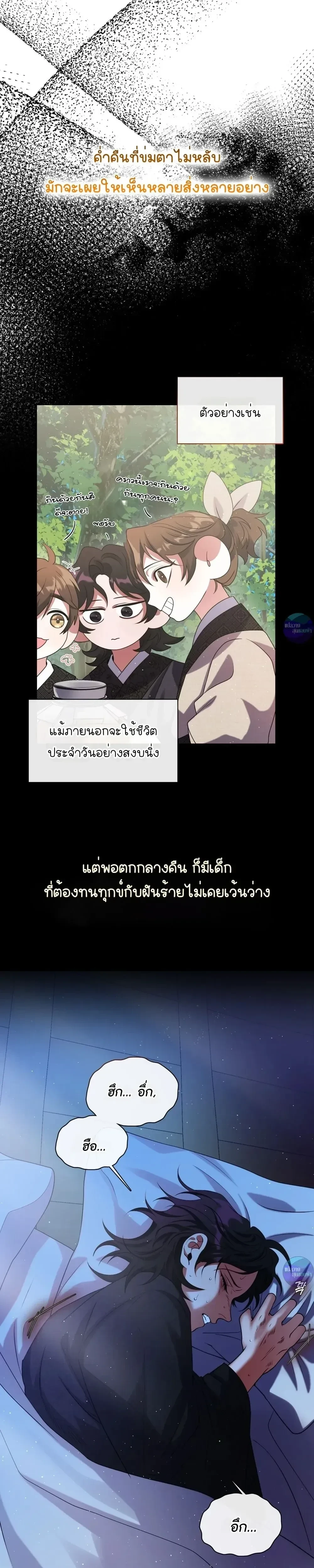 หน้าที่ 8