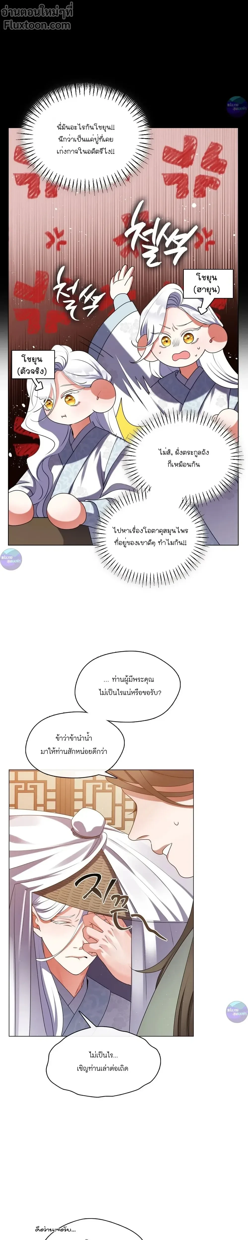 หน้าที่ 8